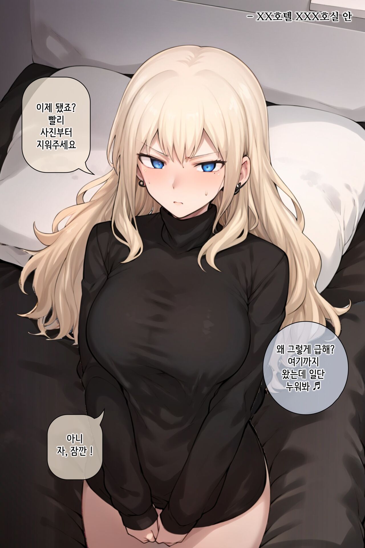 My Childhood Friend ShinYura | 내 소꿉친구 신유라 [Korean] 图片编号 5