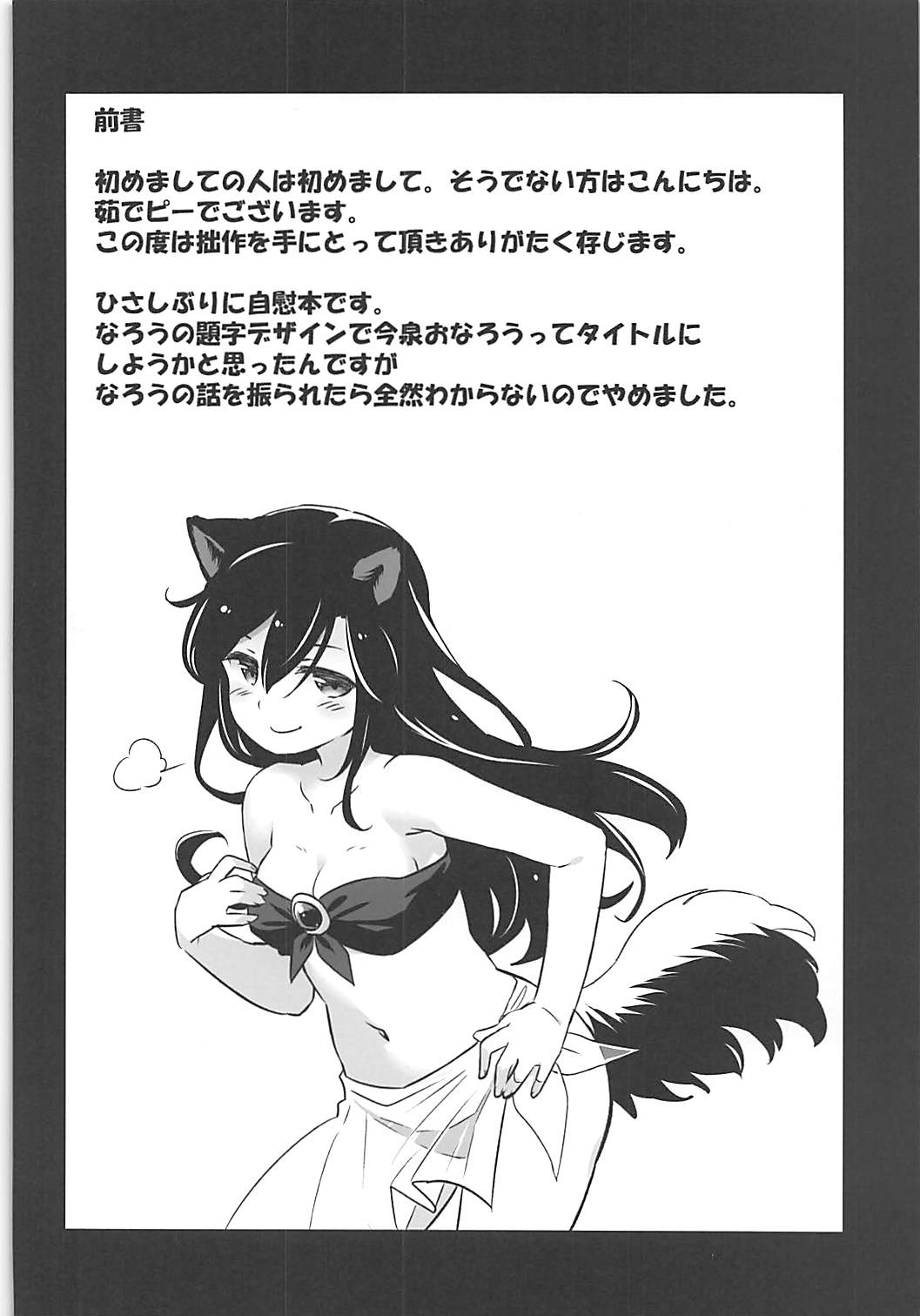 (Reitaisai 15) [Animal Passion (Yude Pea)] Wolf Pleasure (Touhou Project)(Chinese) 图片编号 3