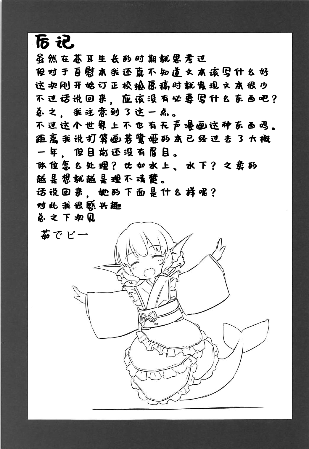 (Reitaisai 15) [Animal Passion (Yude Pea)] Wolf Pleasure (Touhou Project)(Chinese) 图片编号 22