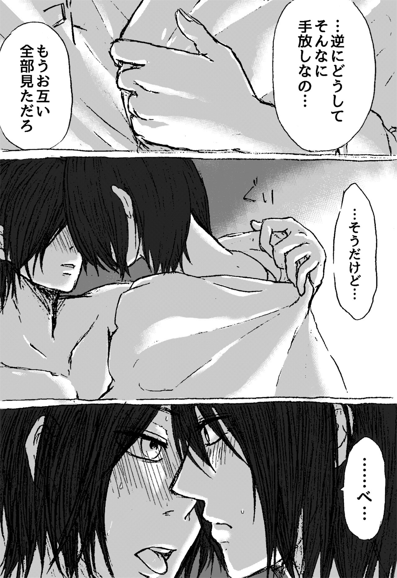 [Kurogoma] Eremika Nurui R-18 Manga 图片编号 4