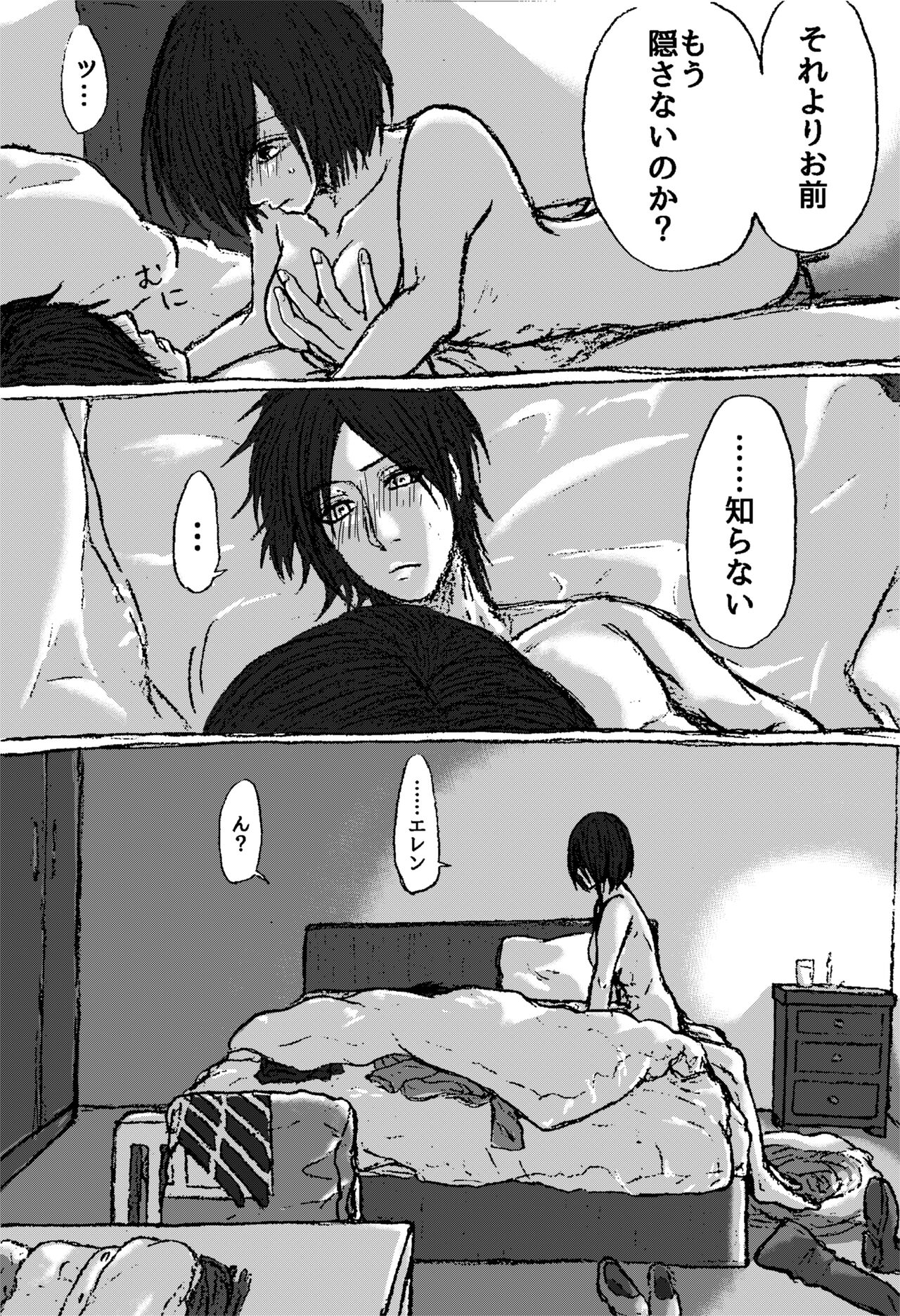 [Kurogoma] Eremika Nurui R-18 Manga 图片编号 9