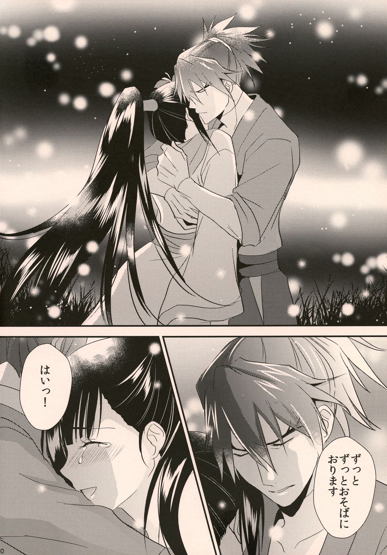 (C96) [KF (koromo)] Happy Ending (Kabaneri of the Iron Fortress) 图片编号 20