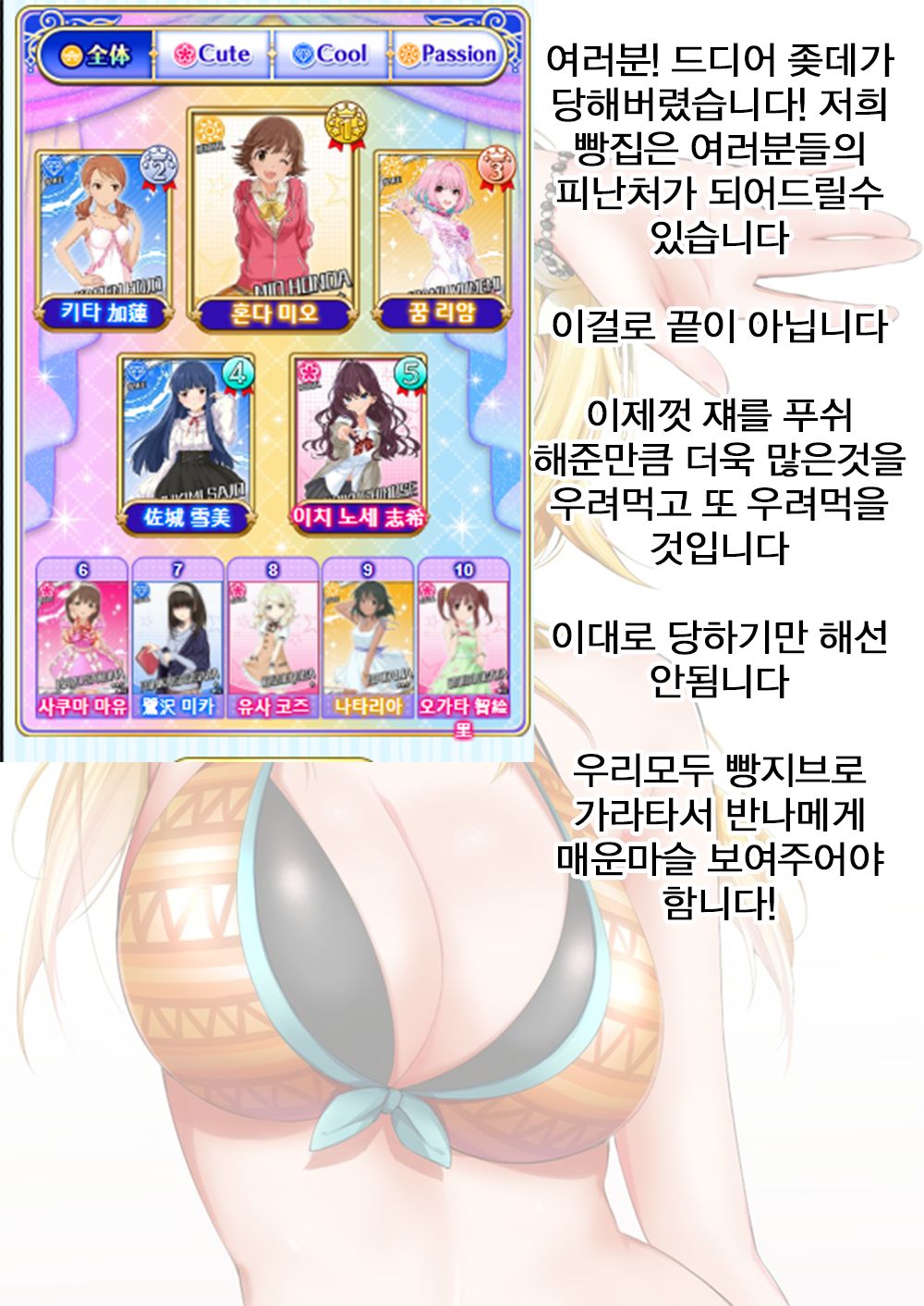 [Studio Hatake (Taro Oimo)] Icha Meguru | 꽁냥 메구루 (THE iDOLM@STER: Shiny Colors) [Korean] [Digital] numero di immagine  19