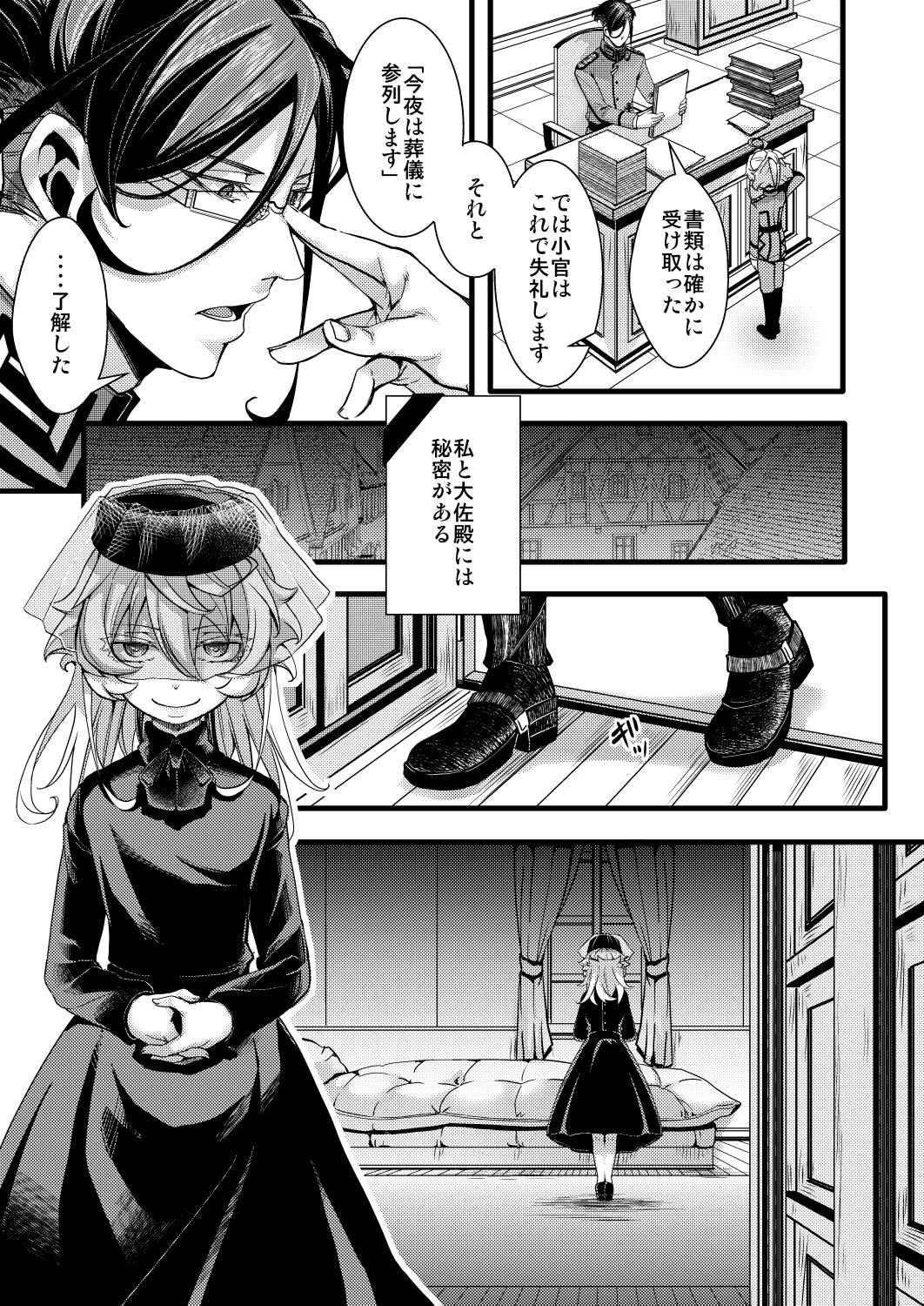 [hal] Rugs (Youjo Senki) [Ongoing] 图片编号 1