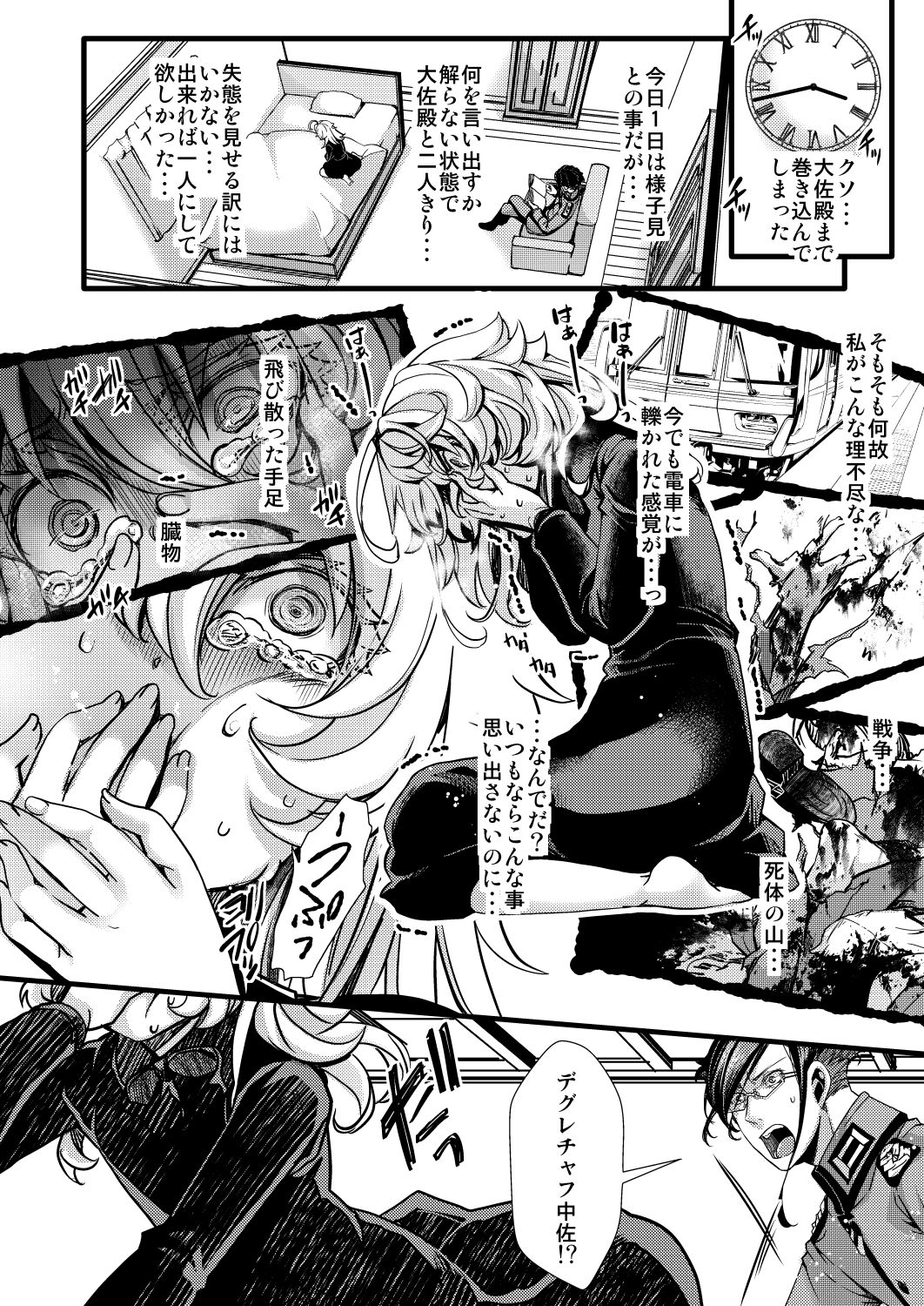 [hal] Rugs (Youjo Senki) [Ongoing] 图片编号 10