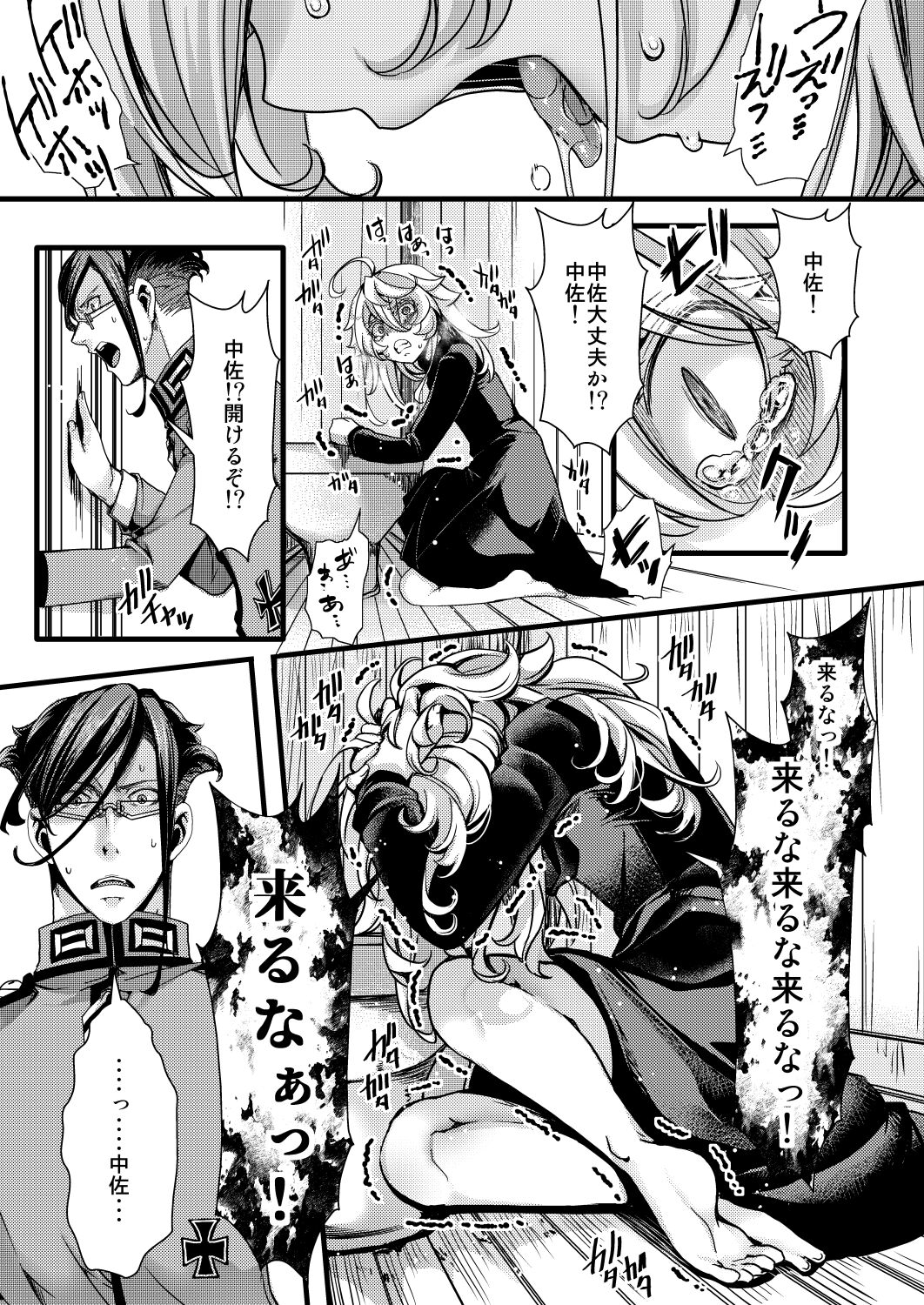 [hal] Rugs (Youjo Senki) [Ongoing] 图片编号 11