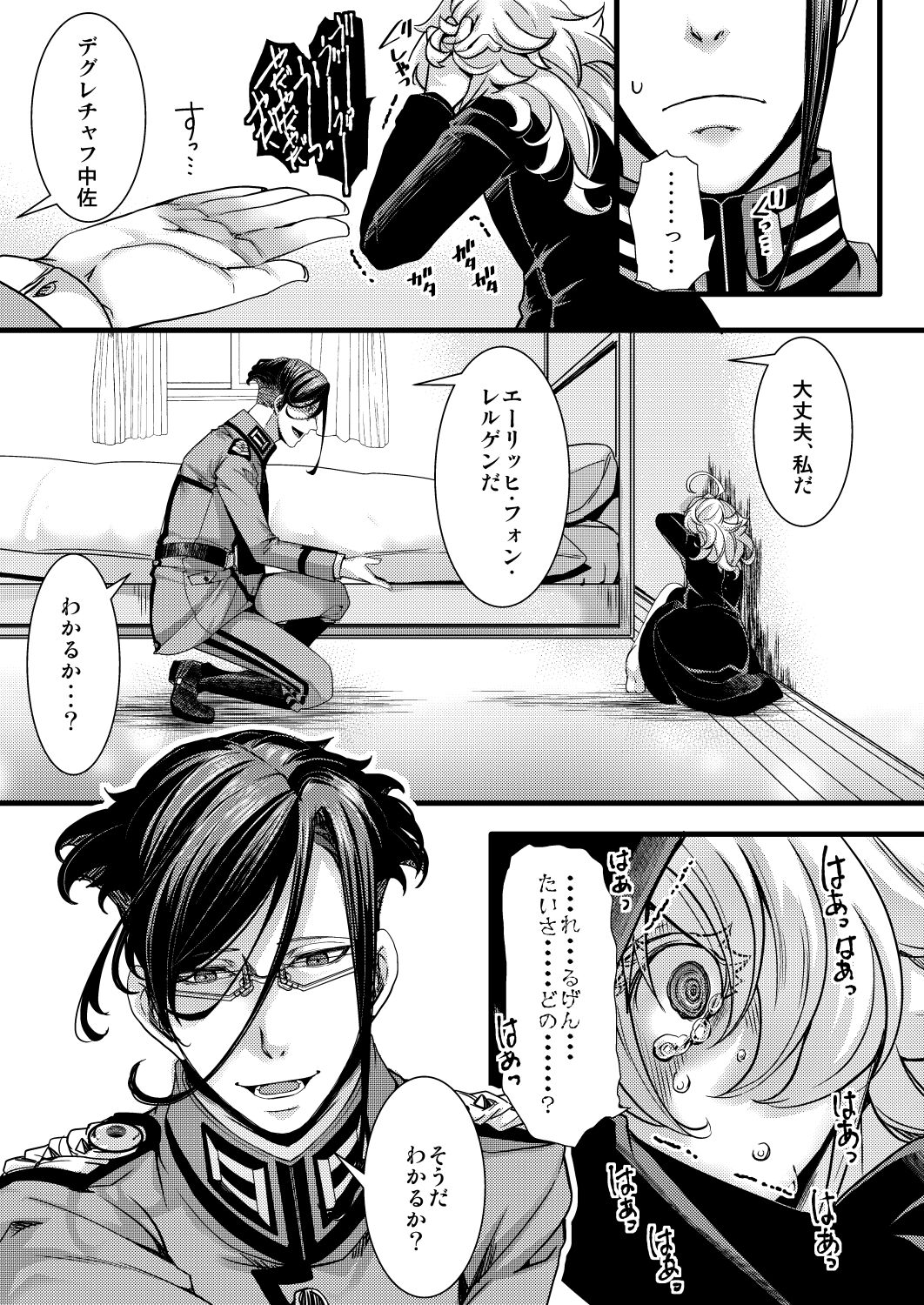 [hal] Rugs (Youjo Senki) [Ongoing] 图片编号 13