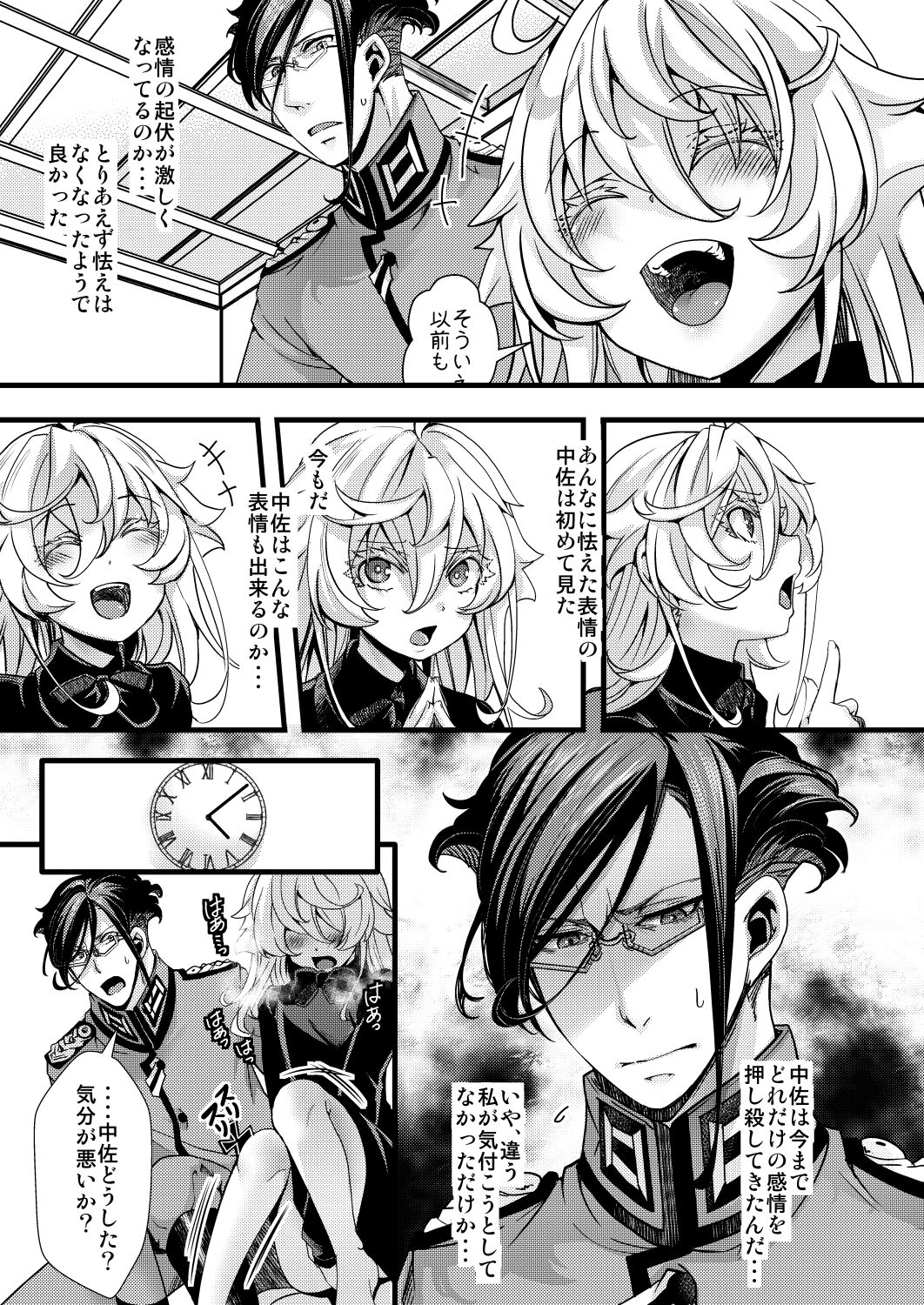 [hal] Rugs (Youjo Senki) [Ongoing] 图片编号 15