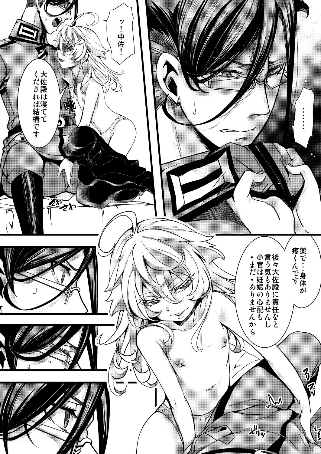 [hal] Rugs (Youjo Senki) [Ongoing] 图片编号 18