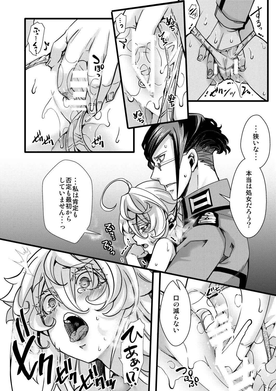 [hal] Rugs (Youjo Senki) [Ongoing] 图片编号 20