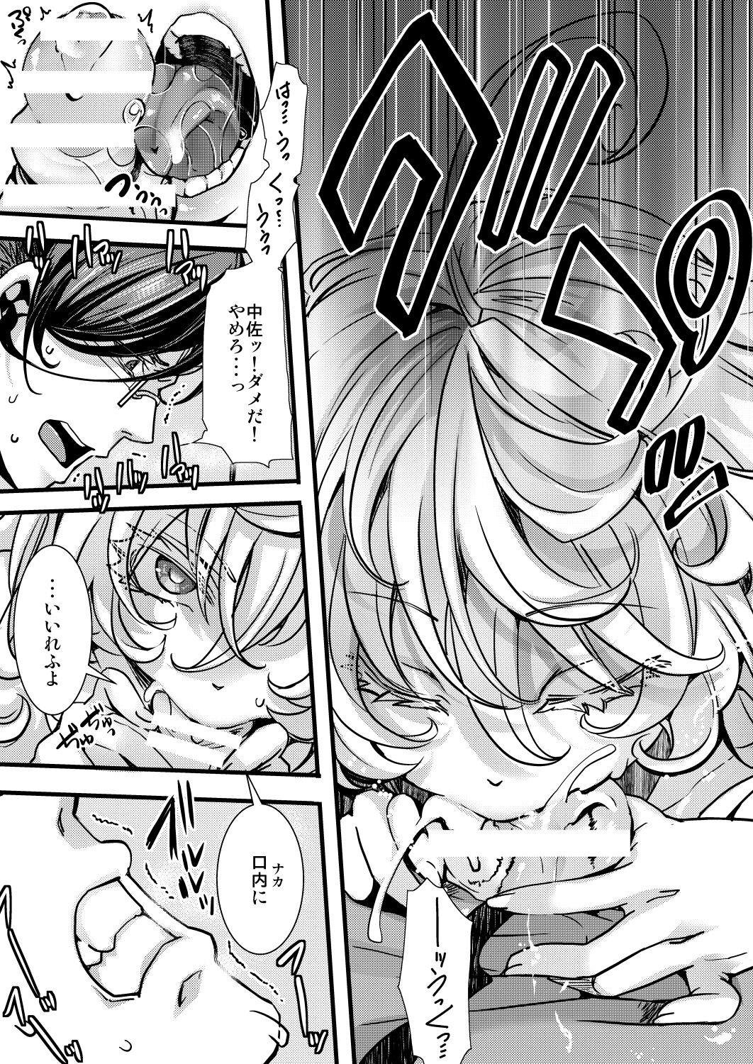 [hal] Rugs (Youjo Senki) [Ongoing] 图片编号 25