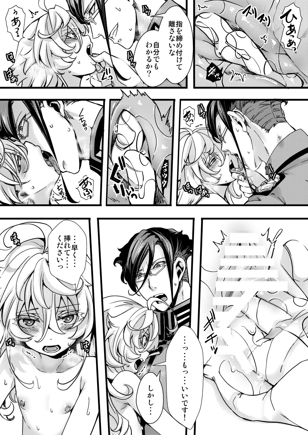 [hal] Rugs (Youjo Senki) [Ongoing] 图片编号 35