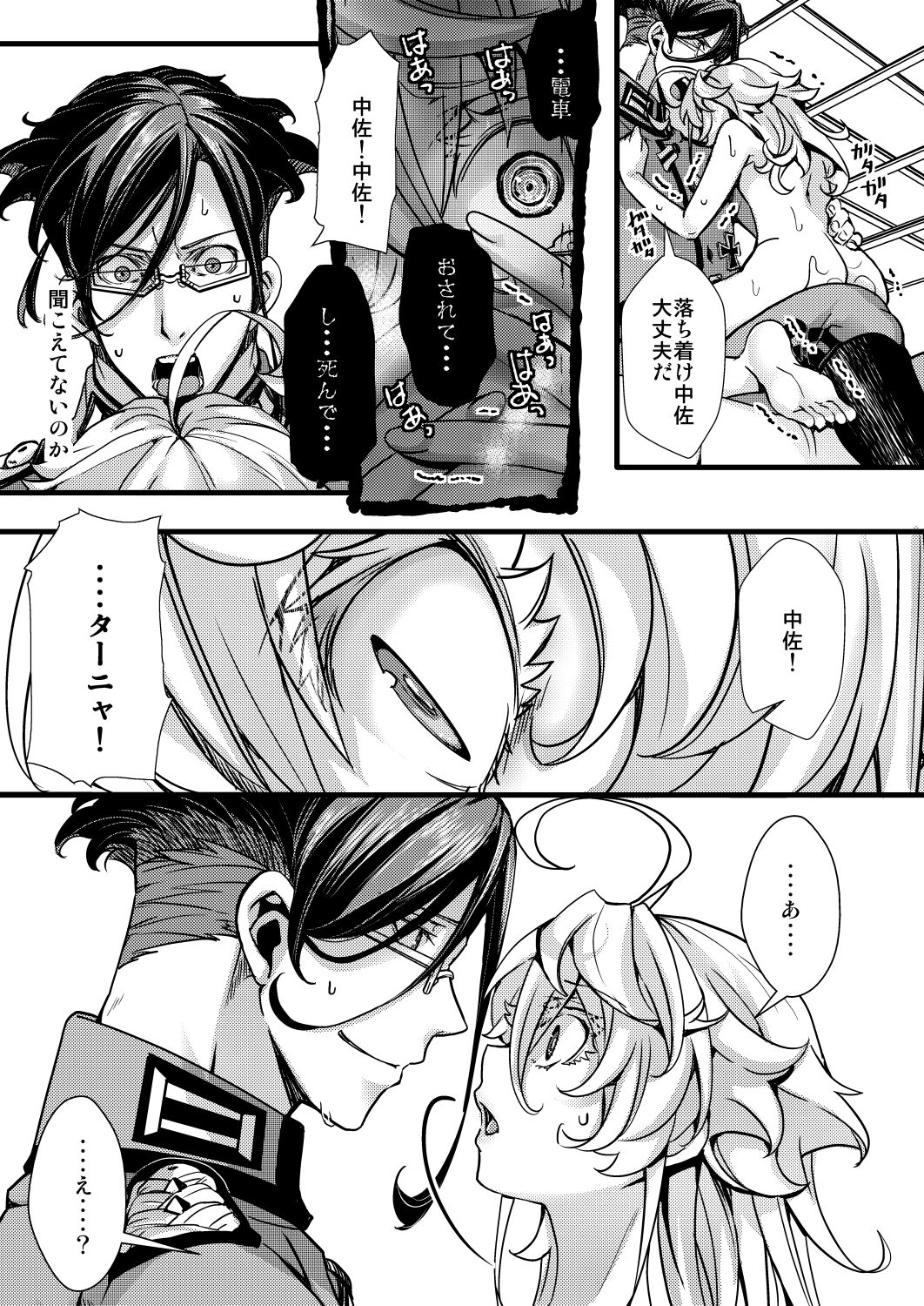 [hal] Rugs (Youjo Senki) [Ongoing] 图片编号 39