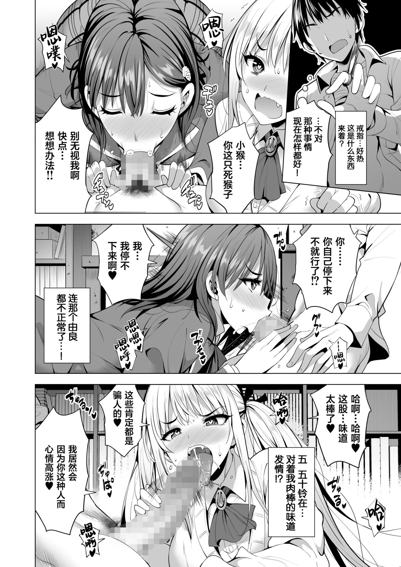 [Maguro Coffee (Aburi Salmon Maru)] Incubus ka Shita Ore ga JK Aite ni Gyakushuu Seikatsu!? [Chinese] [葱鱼个人汉化] 图片编号 17