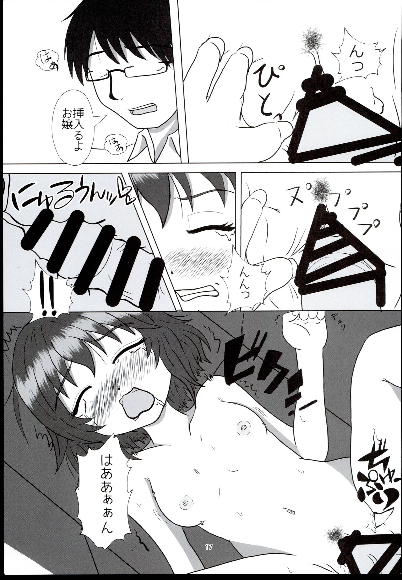 [Kawaharaya (Kawahara Hikage)] Kawaisa ha Temptation (THE IDOLM@STER CINDERELLA GIRLS) 图片编号 17