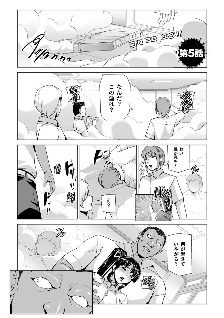 [Tikuma Jukou, Sukesaburou] Torawareta Bishoujo Sousakan Kamishiro Sakura THE COMIC Ch. 5 画像番号 3