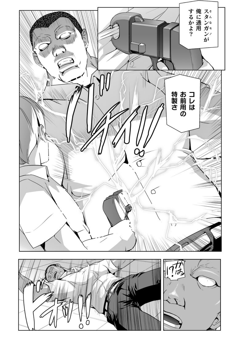[Tikuma Jukou, Sukesaburou] Torawareta Bishoujo Sousakan Kamishiro Sakura THE COMIC Ch. 5 画像番号 5