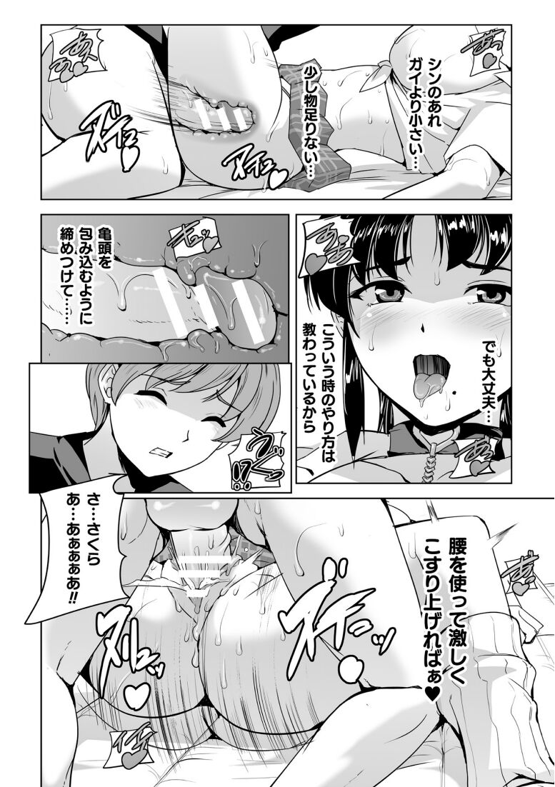 [Tikuma Jukou, Sukesaburou] Torawareta Bishoujo Sousakan Kamishiro Sakura THE COMIC Ch. 5 画像番号 12