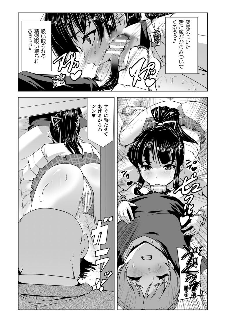 [Tikuma Jukou, Sukesaburou] Torawareta Bishoujo Sousakan Kamishiro Sakura THE COMIC Ch. 5 画像番号 15