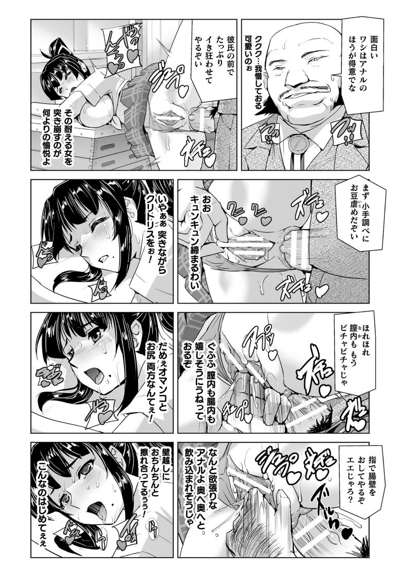 [Tikuma Jukou, Sukesaburou] Torawareta Bishoujo Sousakan Kamishiro Sakura THE COMIC Ch. 5 画像番号 22