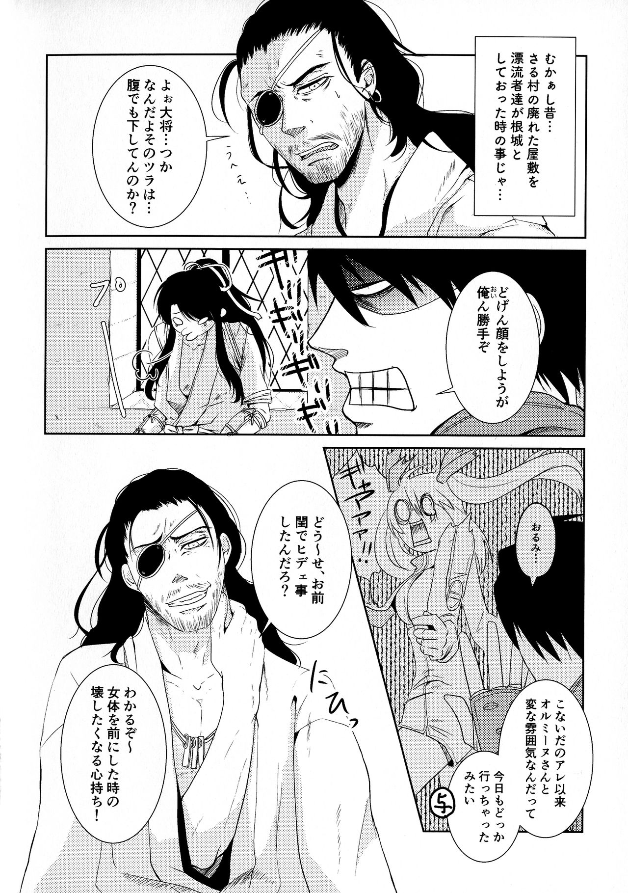 (SUPERKansai25) [Gokuraku Skip Kenkyuujo (MIKAWA)] Bukiyou na Caprice (DRIFTERS) 3eme image