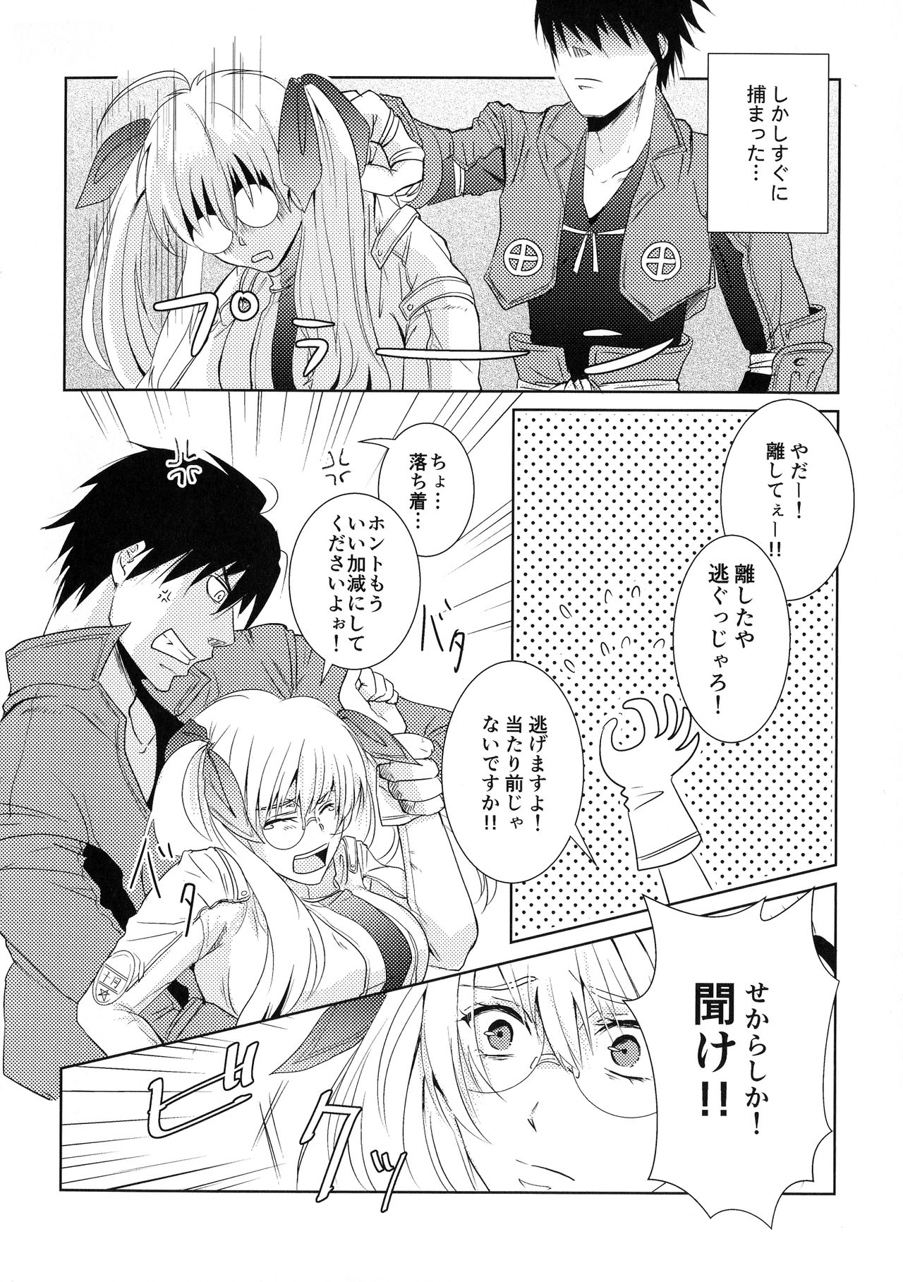 (SUPERKansai25) [Gokuraku Skip Kenkyuujo (MIKAWA)] Bukiyou na Caprice (DRIFTERS) 7eme image