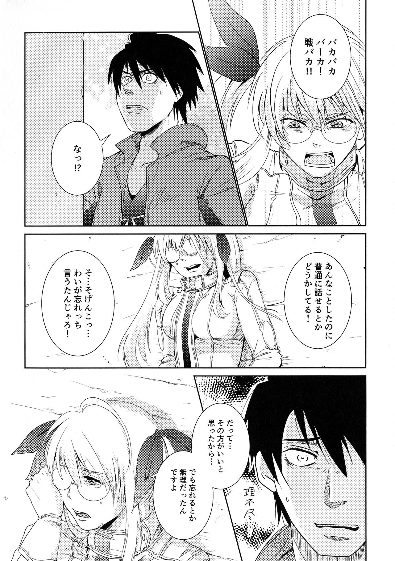 (SUPERKansai25) [Gokuraku Skip Kenkyuujo (MIKAWA)] Bukiyou na Caprice (DRIFTERS) 9eme image