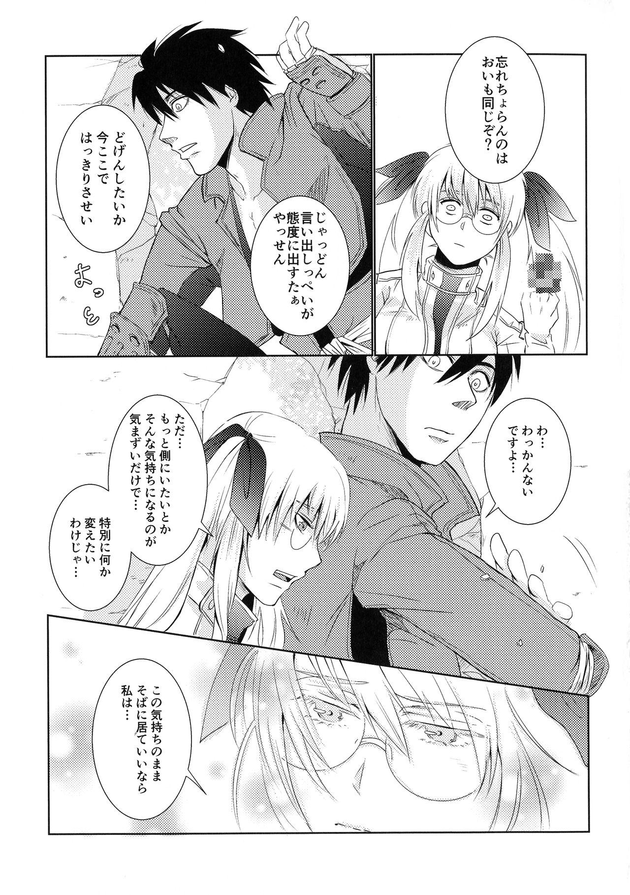 (SUPERKansai25) [Gokuraku Skip Kenkyuujo (MIKAWA)] Bukiyou na Caprice (DRIFTERS) 12eme image