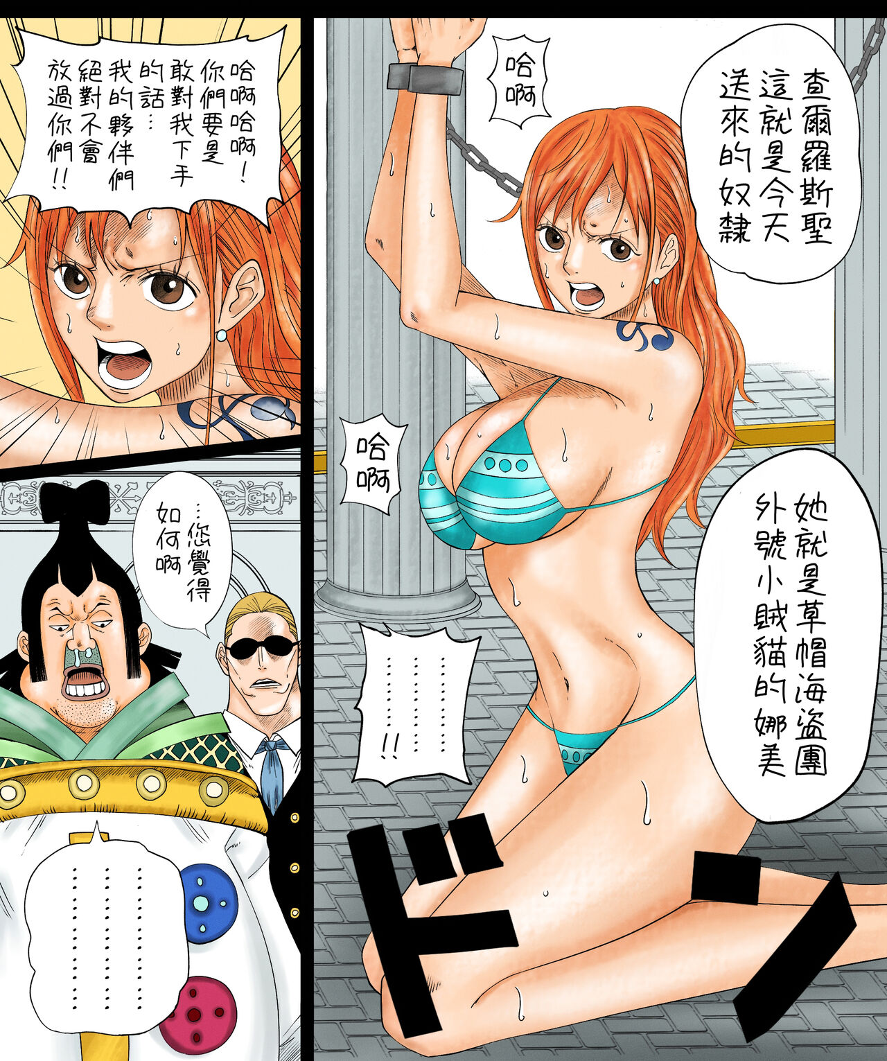 [アズライトン] ナミさん+レイジュ漫画 (ワンピース)（Chinese） image number 1