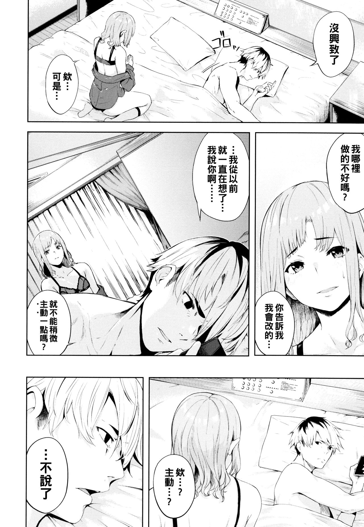 [ひらやん] めかくし（Chinese） 图片编号 2