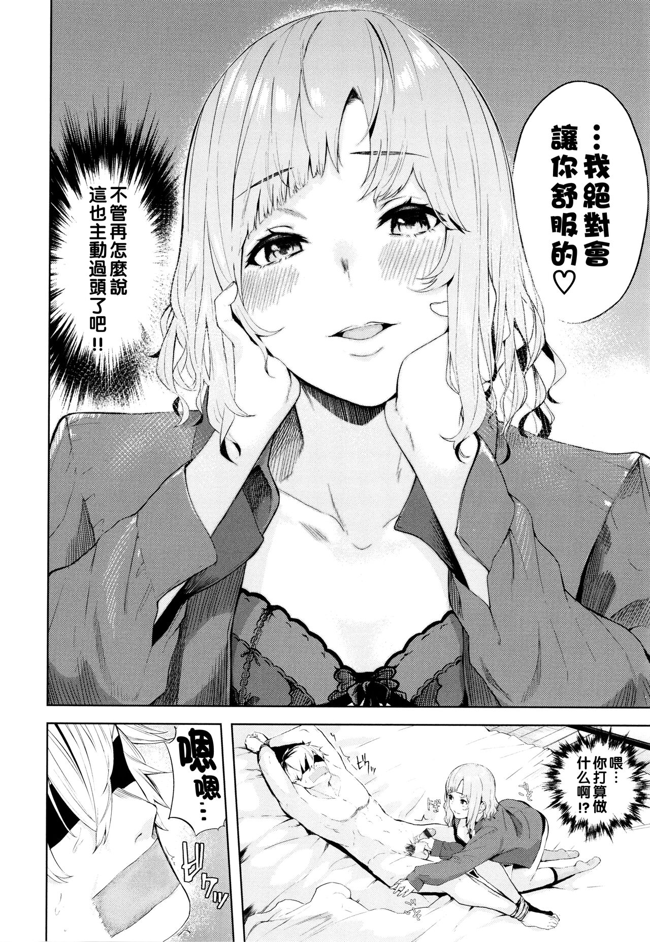 [ひらやん] めかくし（Chinese） 图片编号 6