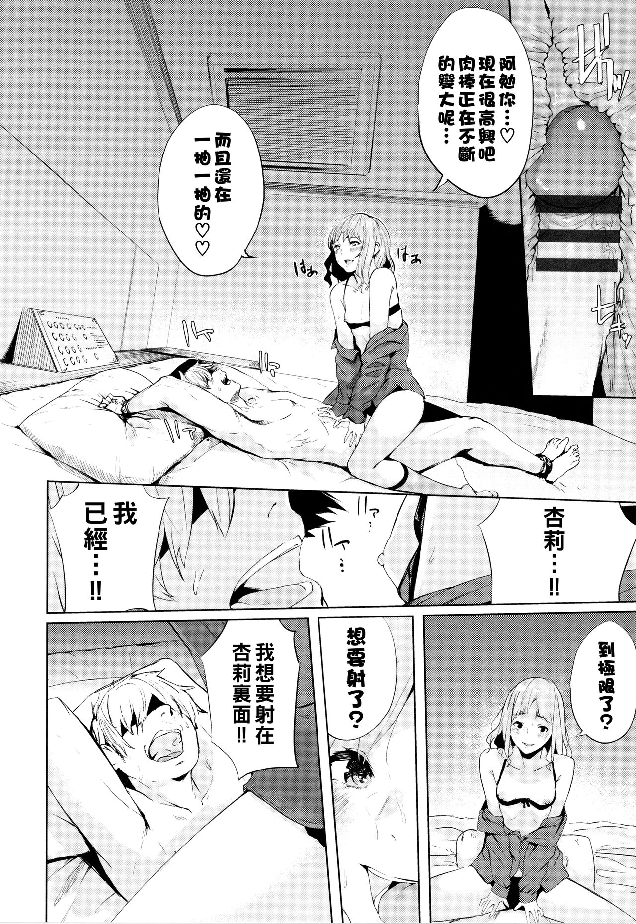 [ひらやん] めかくし（Chinese） 图片编号 16