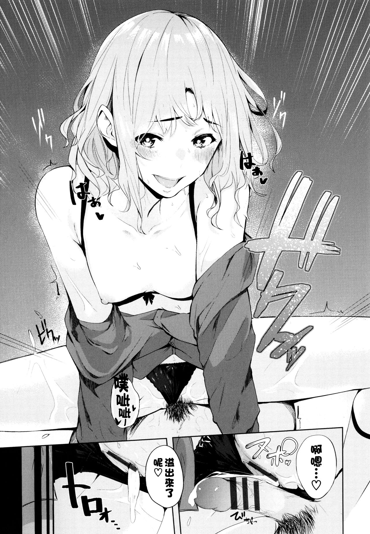 [ひらやん] めかくし（Chinese） 图片编号 19