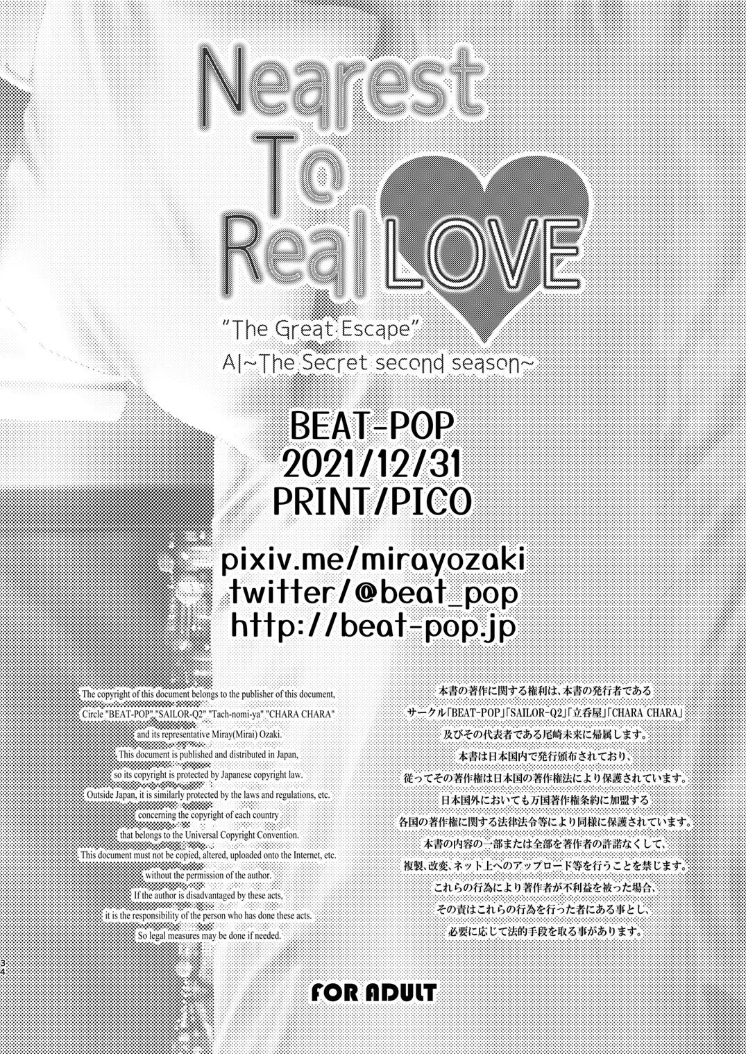 [BEAT-POP (Ozaki Miray)] Nearest To Real LOVE “The Great Escape” Al~The Secret second season~ [English] {Hennojin} [Digital] imagen número 34