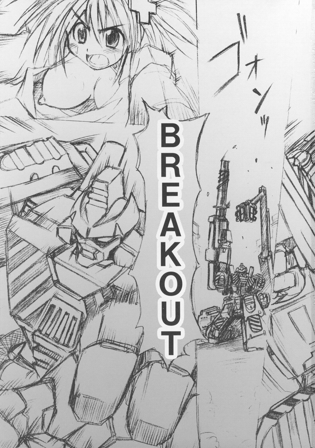 (C73) [Shimanto Seiryuu (Shimanto Youta)] BREAK OUT [English] {Hennojin} 图片编号 2