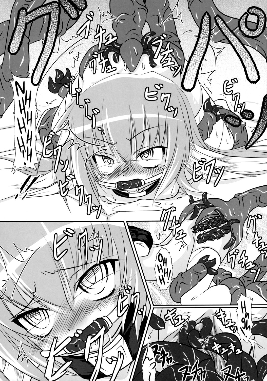 (C73) [Shimanto Seiryuu (Shimanto Youta)] BREAK OUT [English] {Hennojin} 图片编号 34