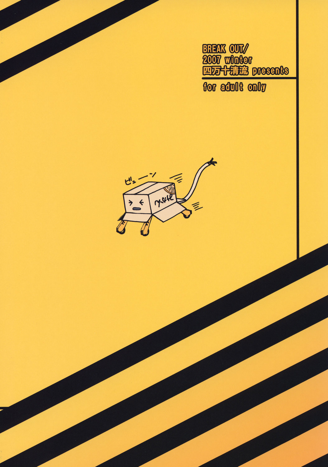 (C73) [Shimanto Seiryuu (Shimanto Youta)] BREAK OUT [English] {Hennojin} 图片编号 50