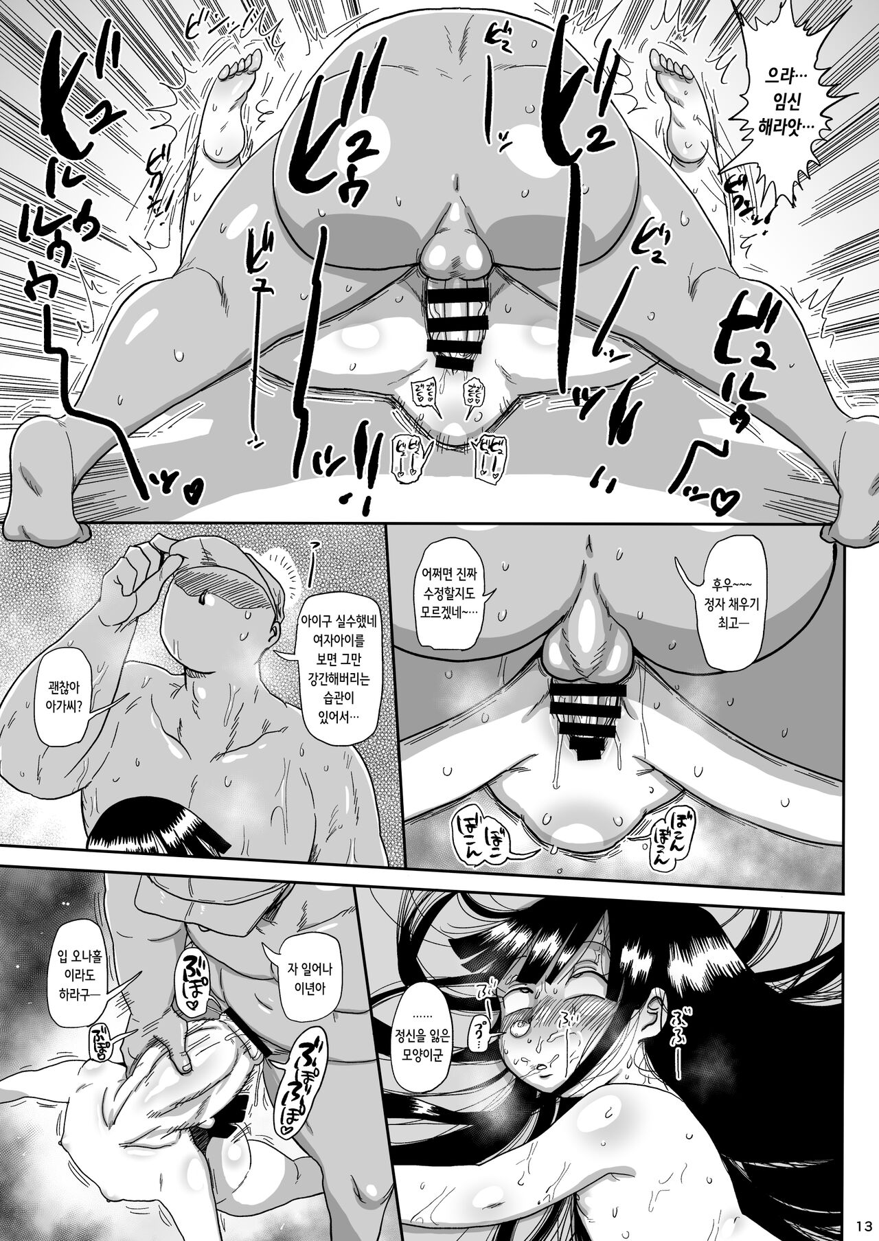 [CRAFT (Kiliu)] Satoko to Rika to | 사토코와 리카와 (Higurashi no Naku Koro ni) [Korean] [Digital] 图片编号 13