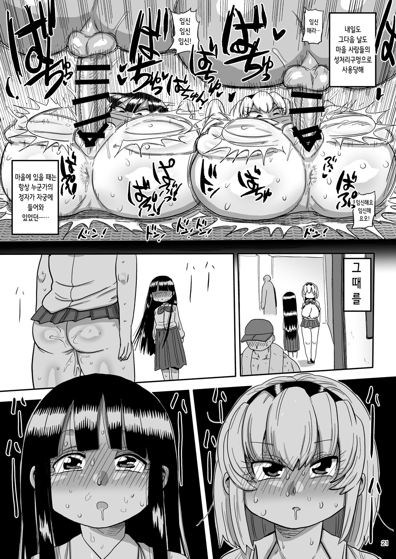 [CRAFT (Kiliu)] Satoko to Rika to | 사토코와 리카와 (Higurashi no Naku Koro ni) [Korean] [Digital] 图片编号 21