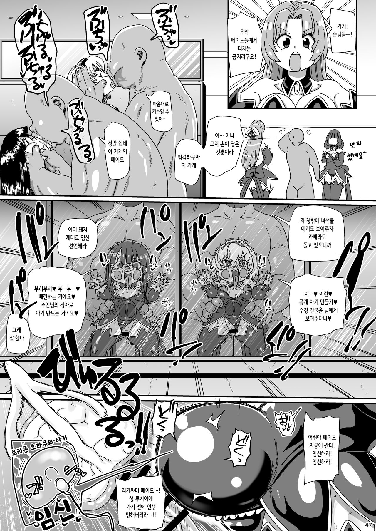 [CRAFT (Kiliu)] Satoko to Rika to | 사토코와 리카와 (Higurashi no Naku Koro ni) [Korean] [Digital] 图片编号 47