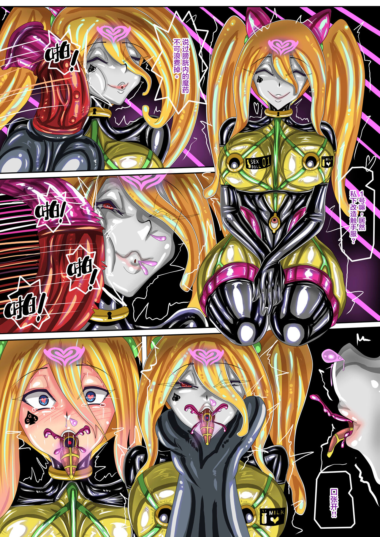 代行者秘密檔案(中文字幕)計劃追不上變化 图片编号 40