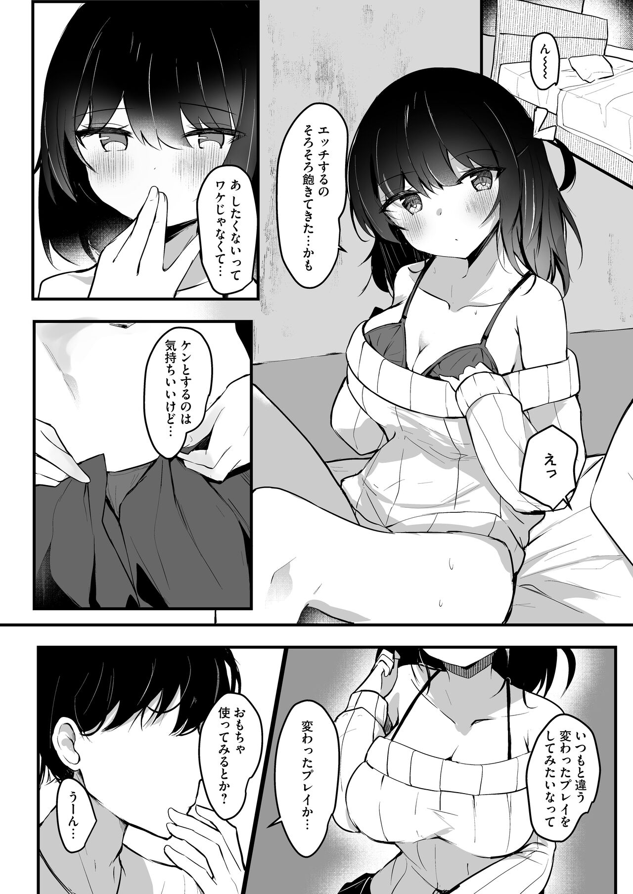 [RefRevo Comic (INAGITA)] NTR (netorase) kanojo image number 3
