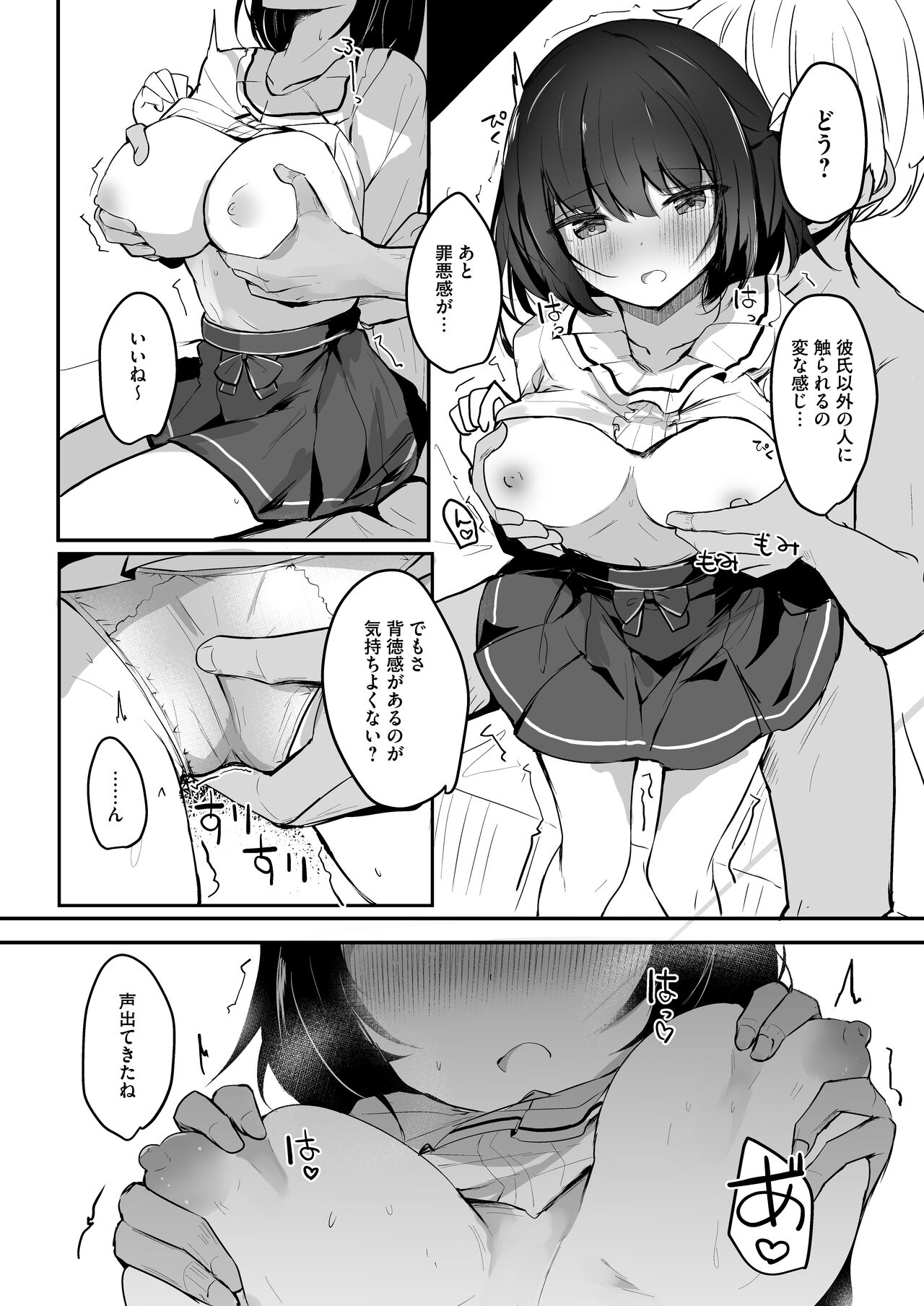 [RefRevo Comic (INAGITA)] NTR (netorase) kanojo image number 9