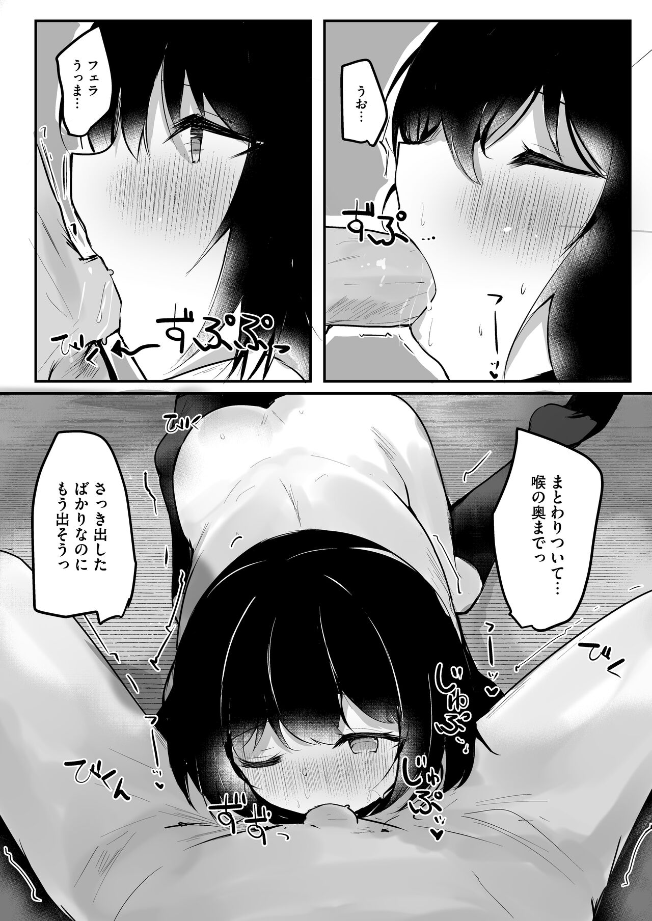[RefRevo Comic (INAGITA)] NTR (netorase) kanojo image number 19