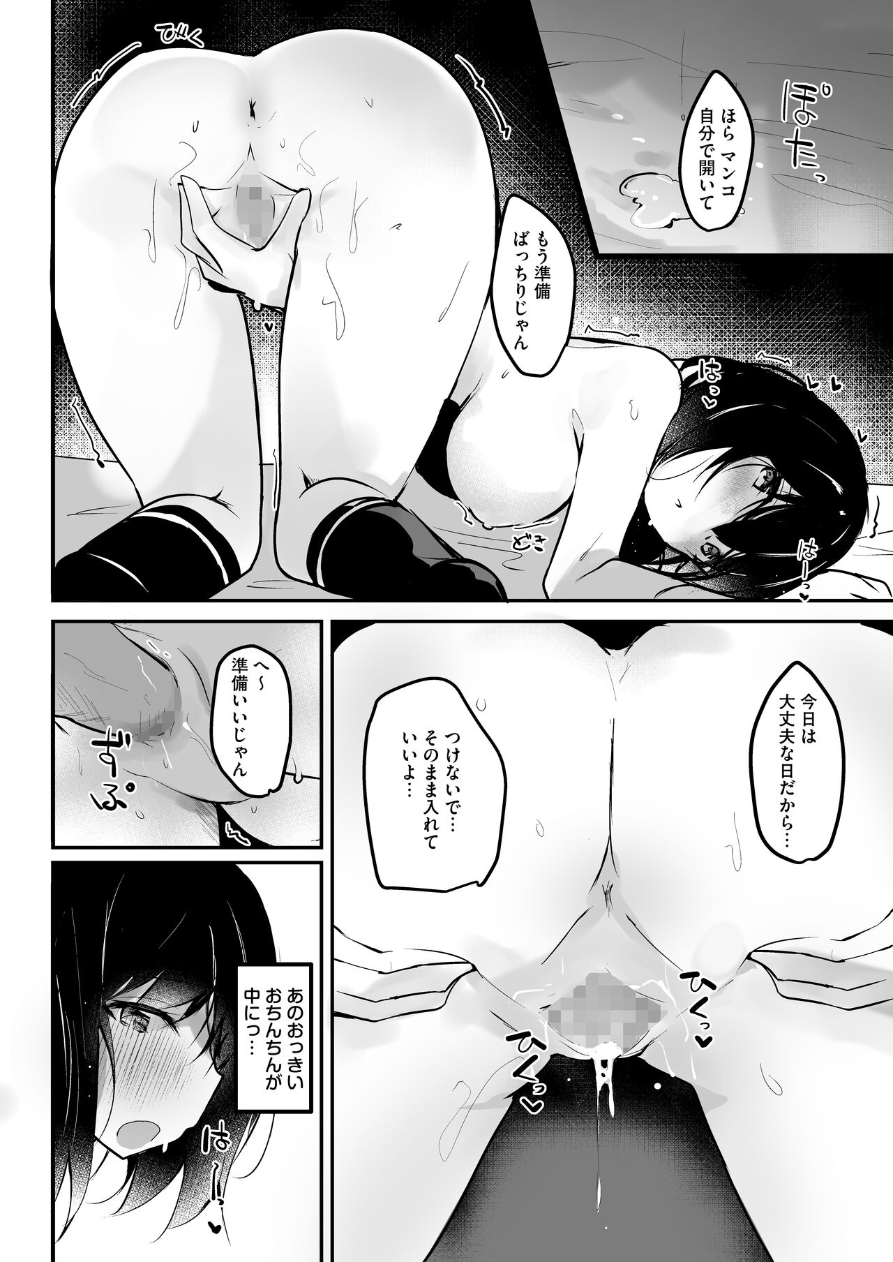 [RefRevo Comic (INAGITA)] NTR (netorase) kanojo image number 21