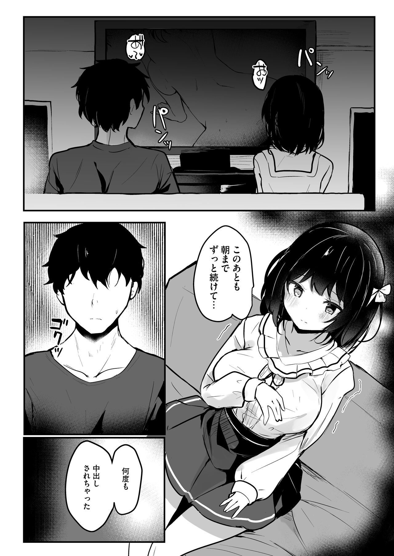 [RefRevo Comic (INAGITA)] NTR (netorase) kanojo image number 35