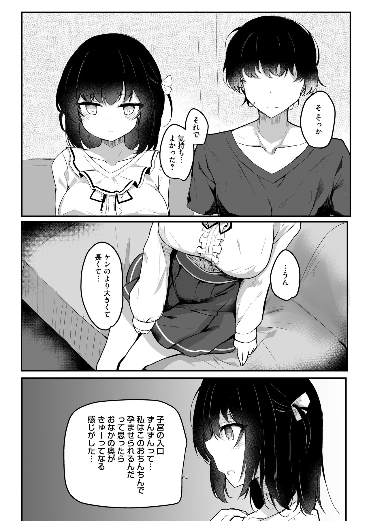 [RefRevo Comic (INAGITA)] NTR (netorase) kanojo image number 37