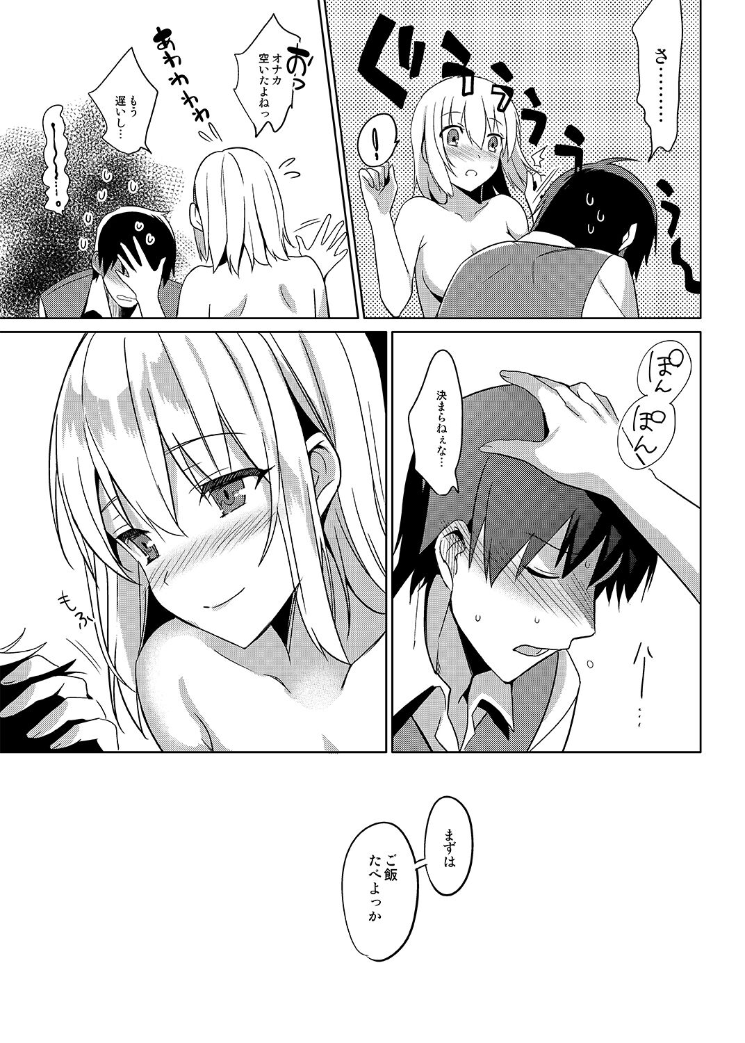 [abgrund (Saikawa Yusa)] Aitai 2 26eme image