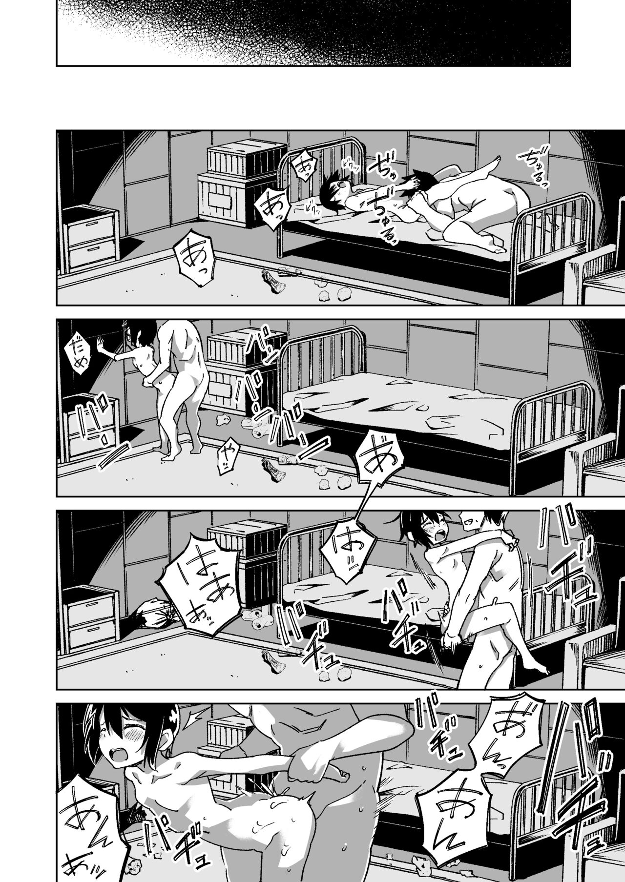 [戸村屋] 想像する国 image number 21