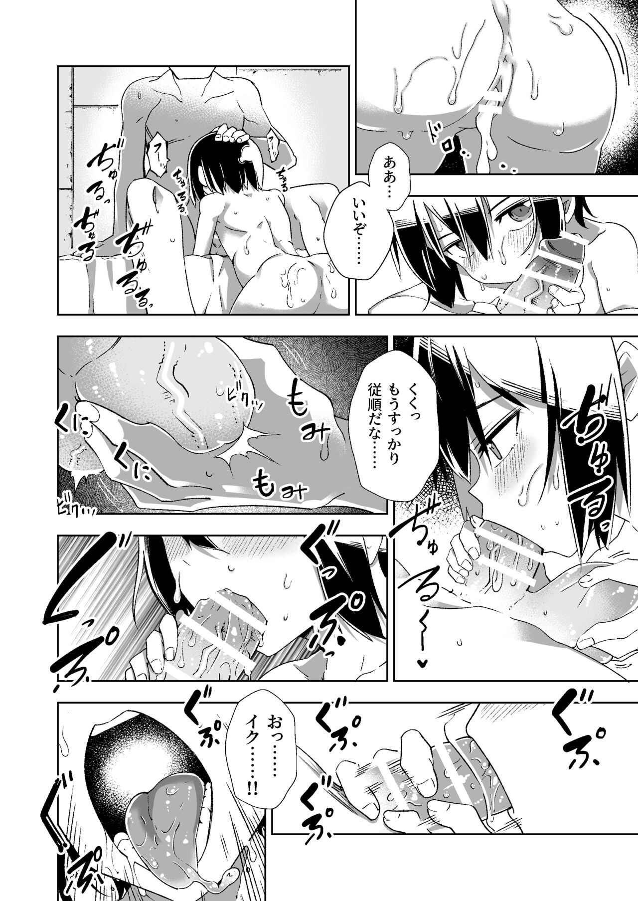 [戸村屋] 想像する国 image number 27